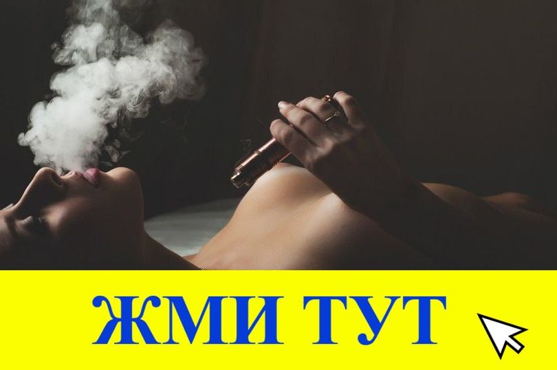 Купить наркотики в Ишиме